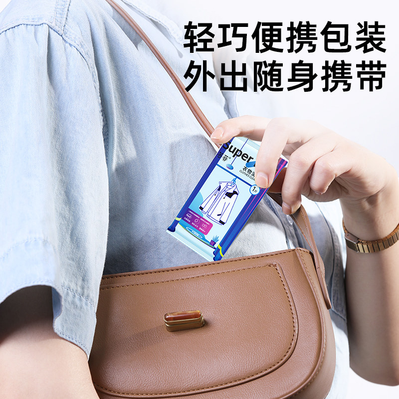 答菲羽绒服清洁湿巾免洗强力去污衣物清洁湿纸巾干洗去渍独立包装,淘宝优惠券,粉丝福利购,淘宝优惠卷