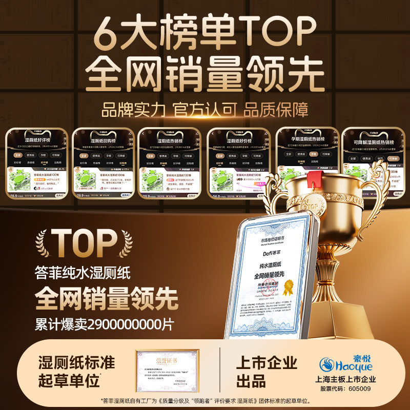 答菲纯水湿厕纸女士专用家庭实惠装厕纸湿巾孕妇擦屁屁湿巾100抽