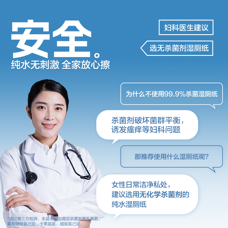 【晁然专属】答菲纯水湿厕纸经典快家庭实惠装80抽直播