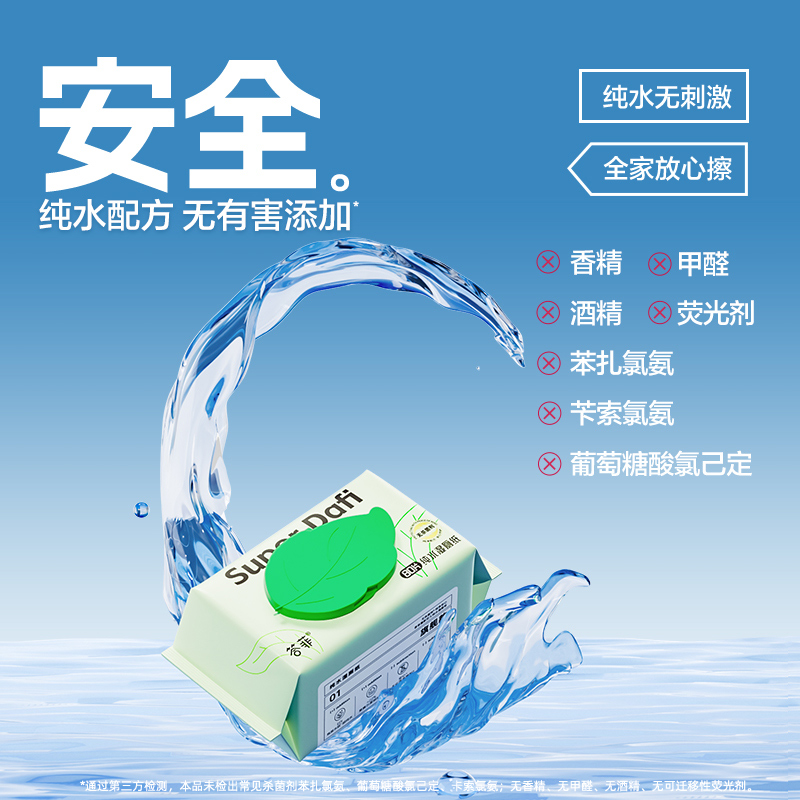答菲纯水湿厕纸女性专用男士厕纸湿巾孕妇擦屁股湿纸巾家庭实惠装