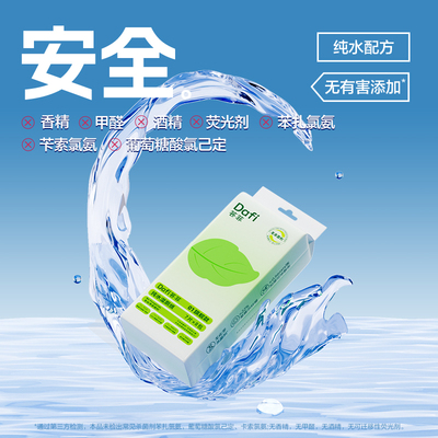 【U先】答菲迷你湿厕纸便携小包女士专用儿童厕纸湿巾纯水湿厕巾