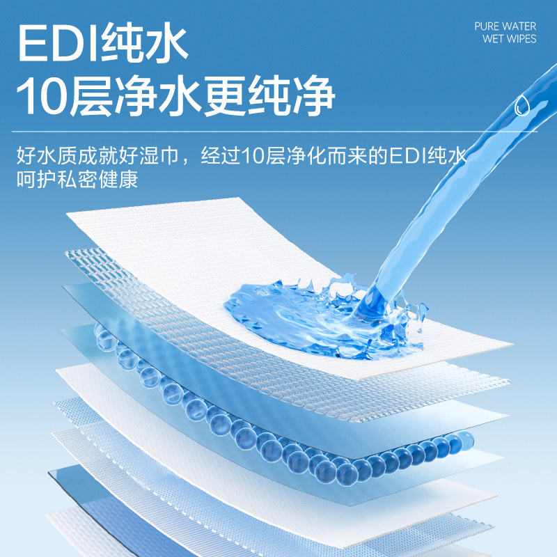 答菲女性经期私处姨妈湿巾洁阴卫生清洁擦屁股家用湿纸巾上厕所用