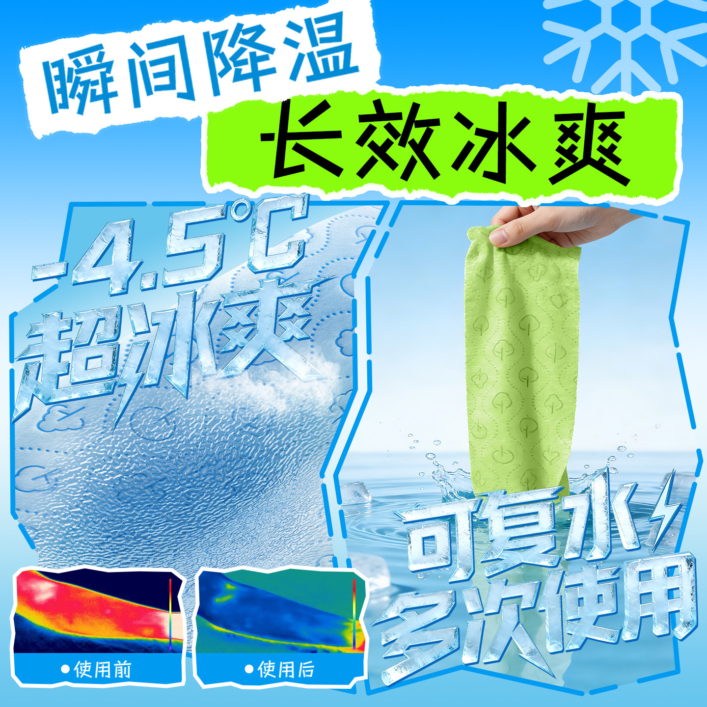 答菲冰感小毛巾持久冰爽户外运动清凉湿巾冷感便携加长降温冰巾 答菲冰感小毛巾持久冰爽户外运动清凉湿巾冷感便携加长降温冰巾