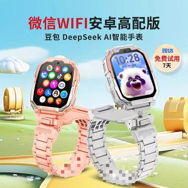 【官方大促】小学生儿童智能电话手表插卡支付可拆卸挂脖定位手表,淘宝优惠券,粉丝福利购,淘宝优惠卷