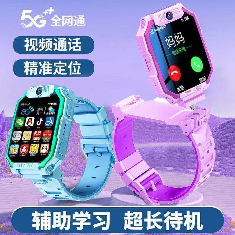 【官方大促】小学生儿童智能电话手表插卡支付可拆卸挂脖定位手表,淘宝优惠券,粉丝福利购,淘宝优惠卷