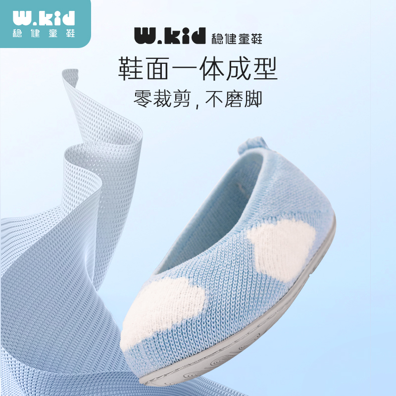 wkid稳健童鞋2024春款软底凉鞋婴儿鞋透气宝宝步前鞋一阶段6-12月