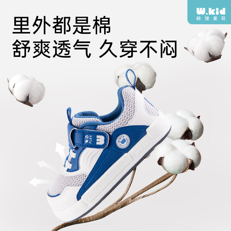 wkid稳健童鞋2024新款男女宝宝鞋中童透气网面魔术贴休闲鞋学步鞋