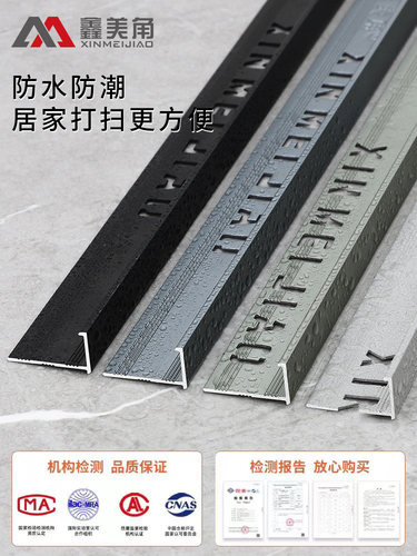 瓷砖收口条7字收边条阳角包边铝合金直角乳胶漆金属压边条鑫美角 - 图2