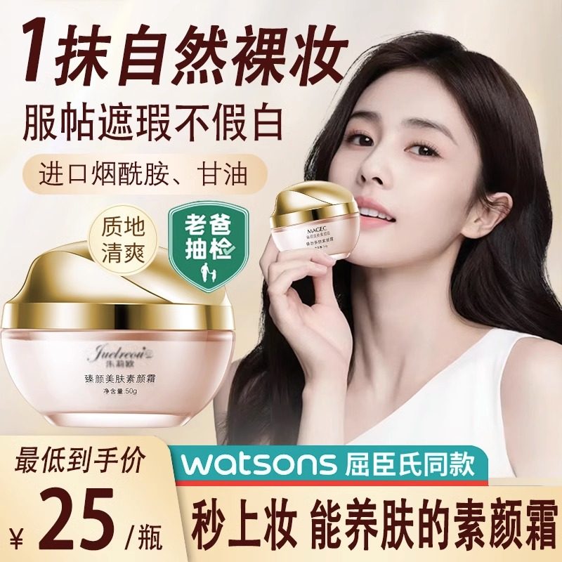  梅里司化妆品身体乳/霜