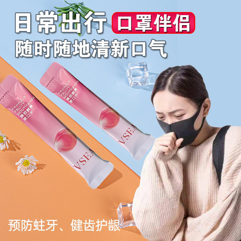 抑菌除口臭便携小支溶解杀漱口水 梅里司化妆品漱口水