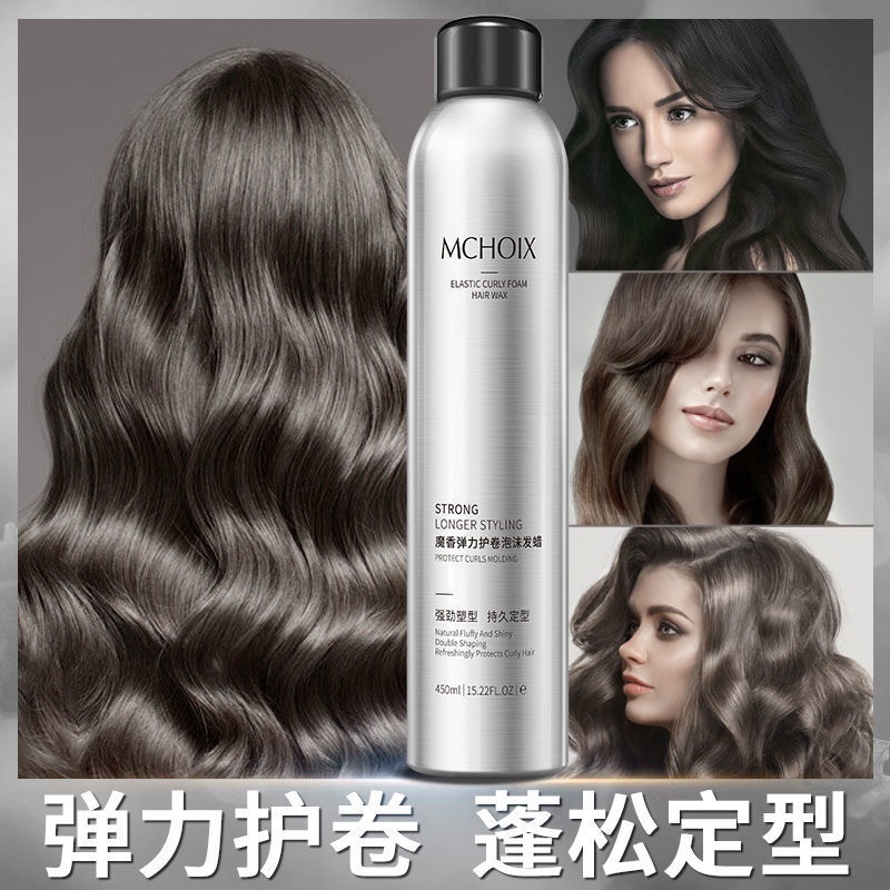 卷发必备!泡沫保湿蓬松法烫女发蜡 梅里司化妆品头发造型
