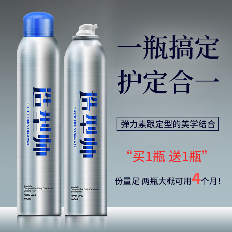 沙龙级护卷!泡沫造型师女士发蜡 梅里司化妆品头发造型