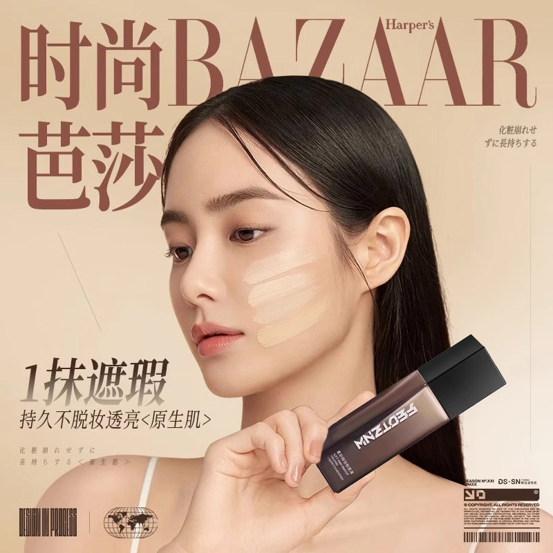  梅里司化妆品粉底液/膏