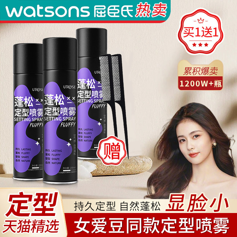 喷喷持久高颅顶!美发店空气感发胶 梅里司化妆品头发造型