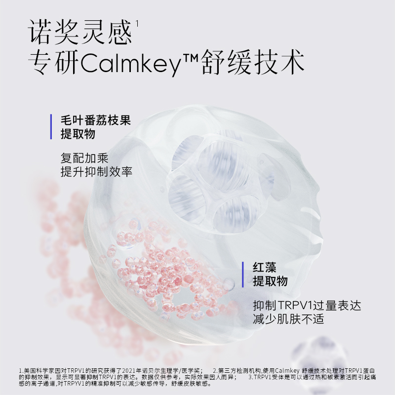 RATIO X时献安心水保湿舒缓爽肤水紧致抗皱精华水敏感肌护肤水