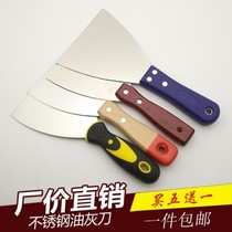 Thickened stainless steel putty knife Knife Scraper Knife Scraper Scrape Putty Knife Scraping Putty Knife small shovel solid wood handle