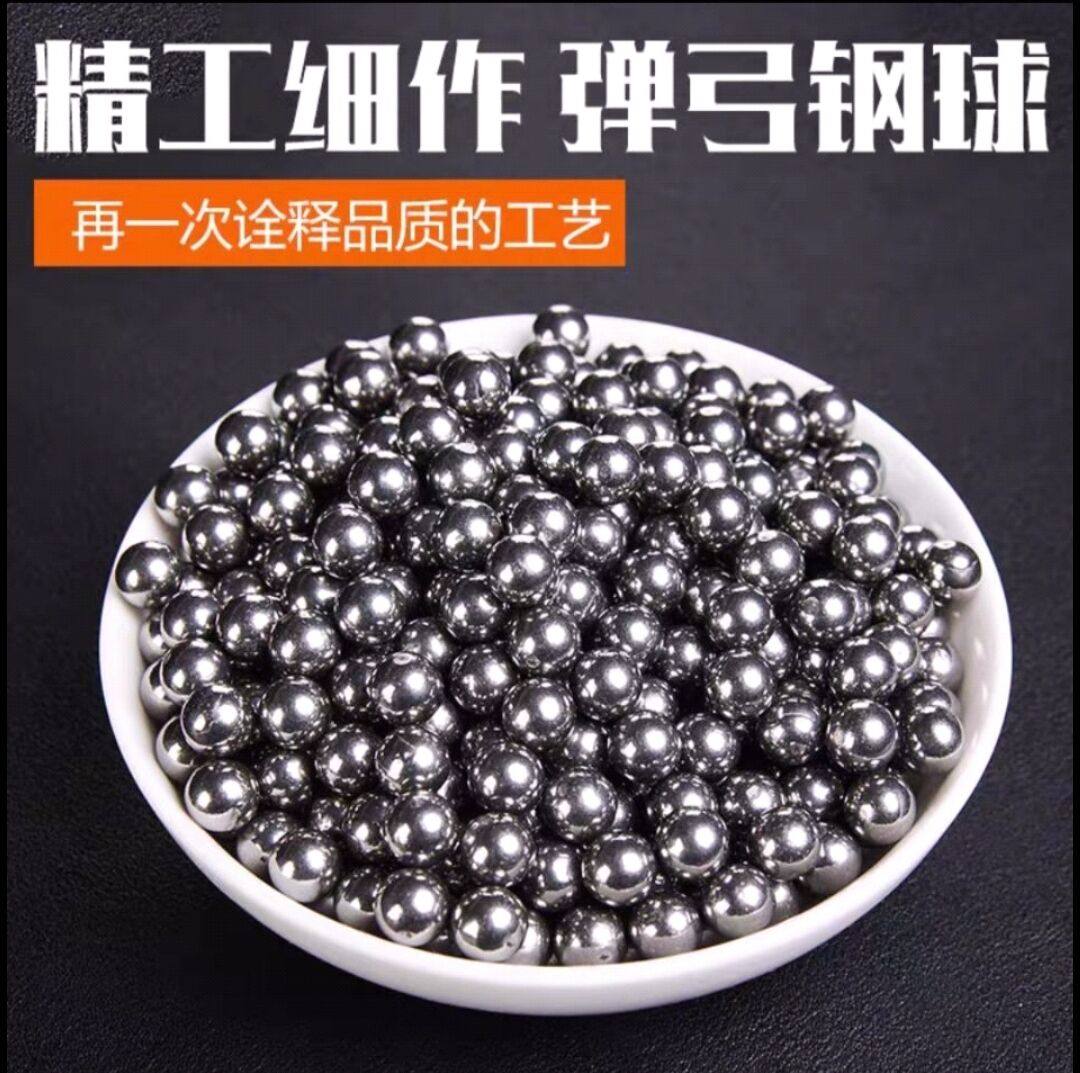 钢珠8毫米钢珠6刚珠7弓粮9弹弓滚珠补差价_虎窝淘