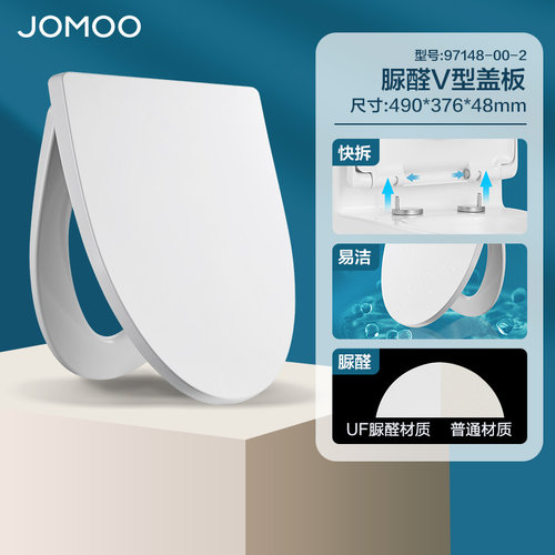 九牧JOMOO马桶盖原装坐便器盖板坐盖防爆缓降脲醛UFPPOVU1236054 - 图0