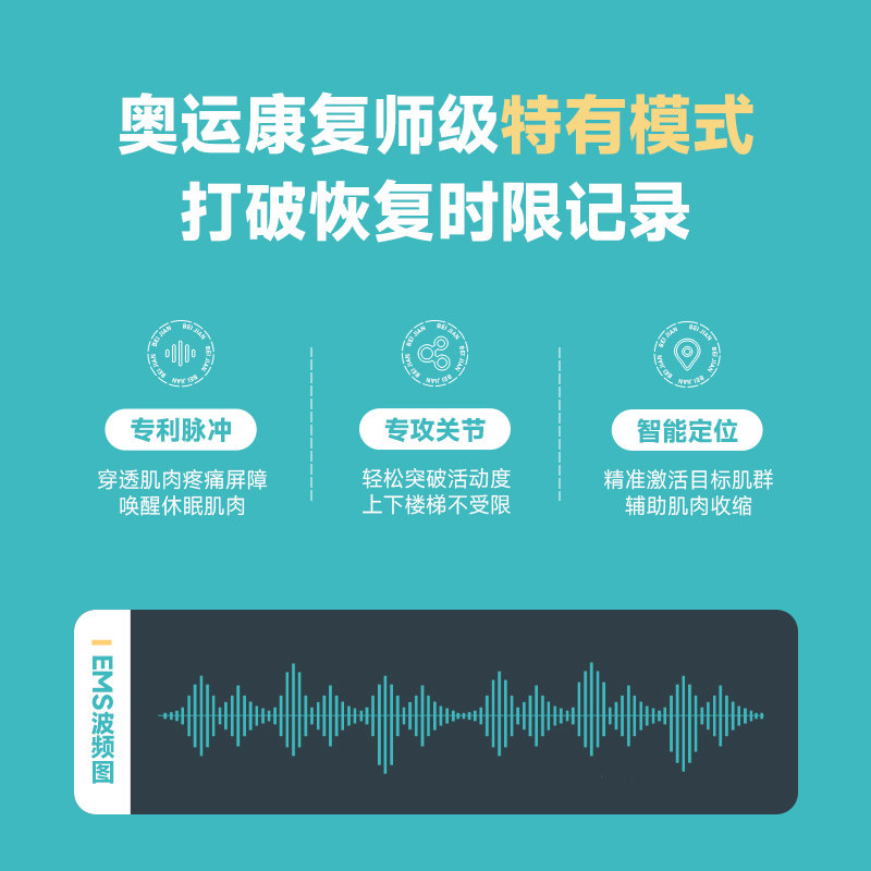 北健全角加速器奥运专家款肌肉电刺激仪背部腰部颈椎按摩术后恢复,淘宝优惠券,粉丝福利购,淘宝优惠卷