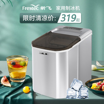 New Fly Ice Maker Small Home Mini Dorm Room Sleeping Room 15KG Milk Tea Shop Commercial Fully Automatic Ice Block Making Machine