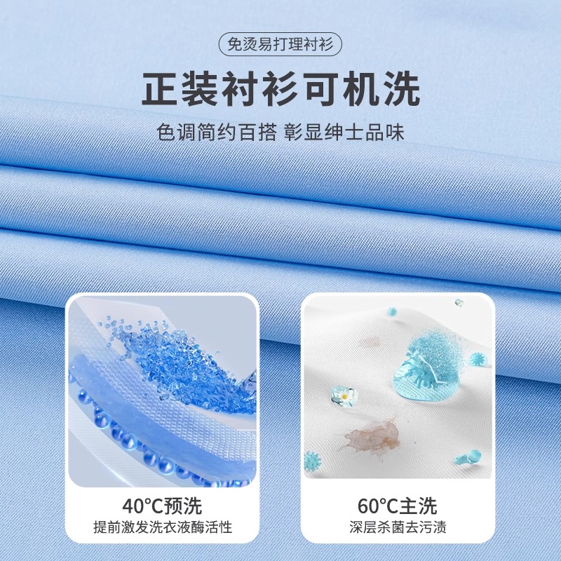 啄木鸟衬衫男长袖夏季商务正装伴郎抗皱免烫夏季薄款白色短袖衬衣 - 图3