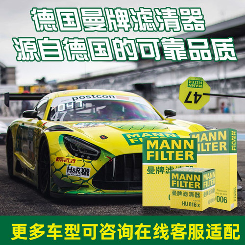 曼牌空气滤芯C36016适用奔驰E级E260L E300L C级C200 C260L C300L - 图2