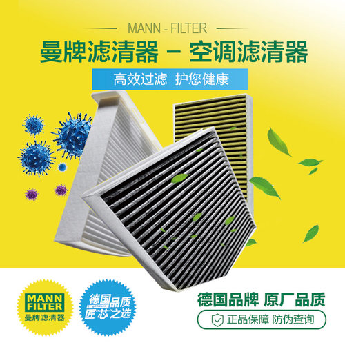 曼牌空调滤芯CUK25001适用宝马进口118i 120i 125i M2 M3 M4 420i - 图2