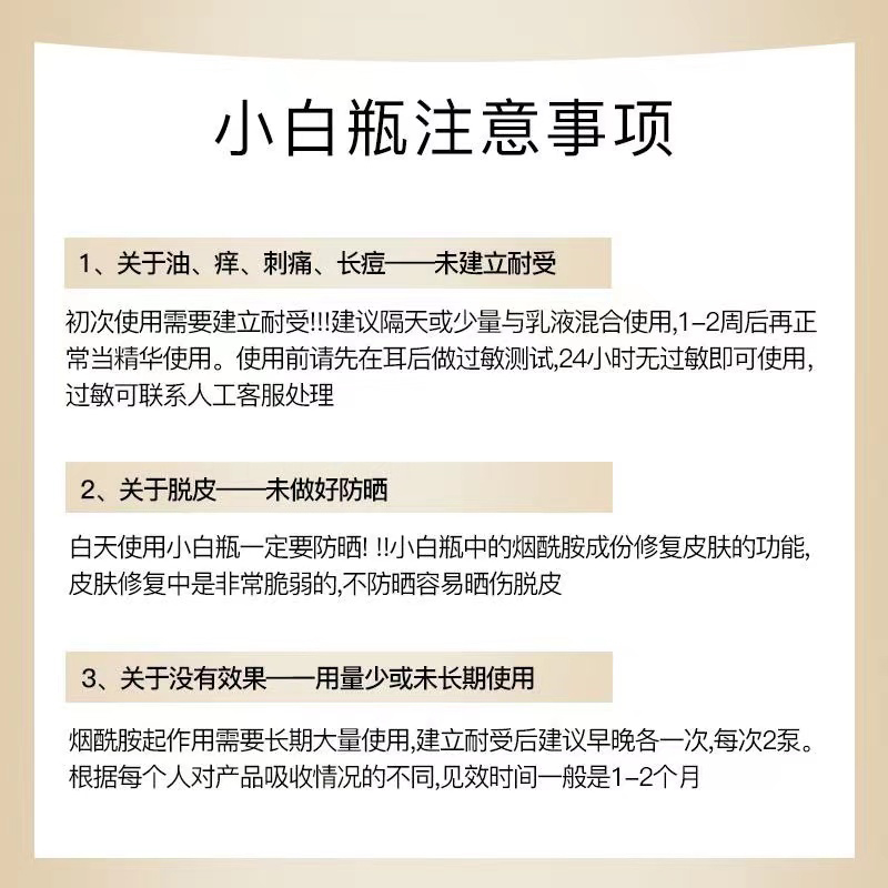 OLAY玉兰油光感小白瓶30ml烟酰胺嫩白紧致保湿提亮精华液女男祛黄 - 图3