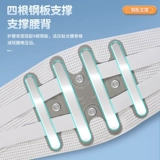 Медицинский поясной поясной поясничный отрезок