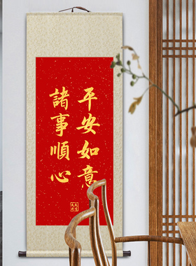 天官赐福图诸事顺利客厅卷轴挂画