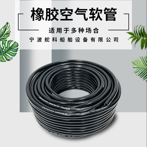 IMPA350101橡胶空气管船用橡皮管 氧气管工业耐高压风炮管防冷冻 - 图1