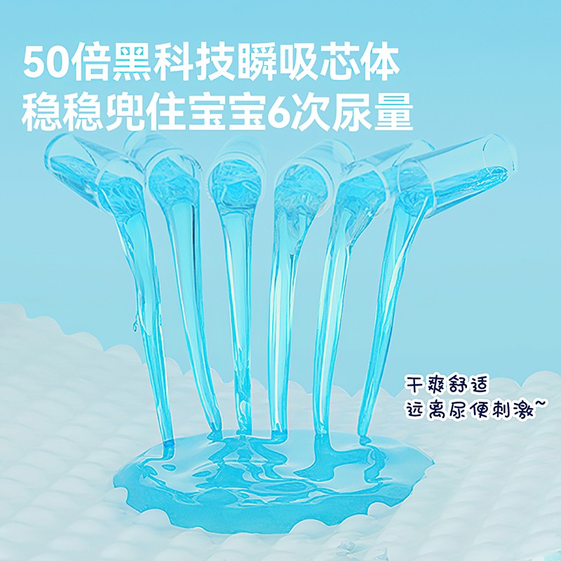 【巴布豆】飞帆婴儿纸尿裤儿童拉拉裤