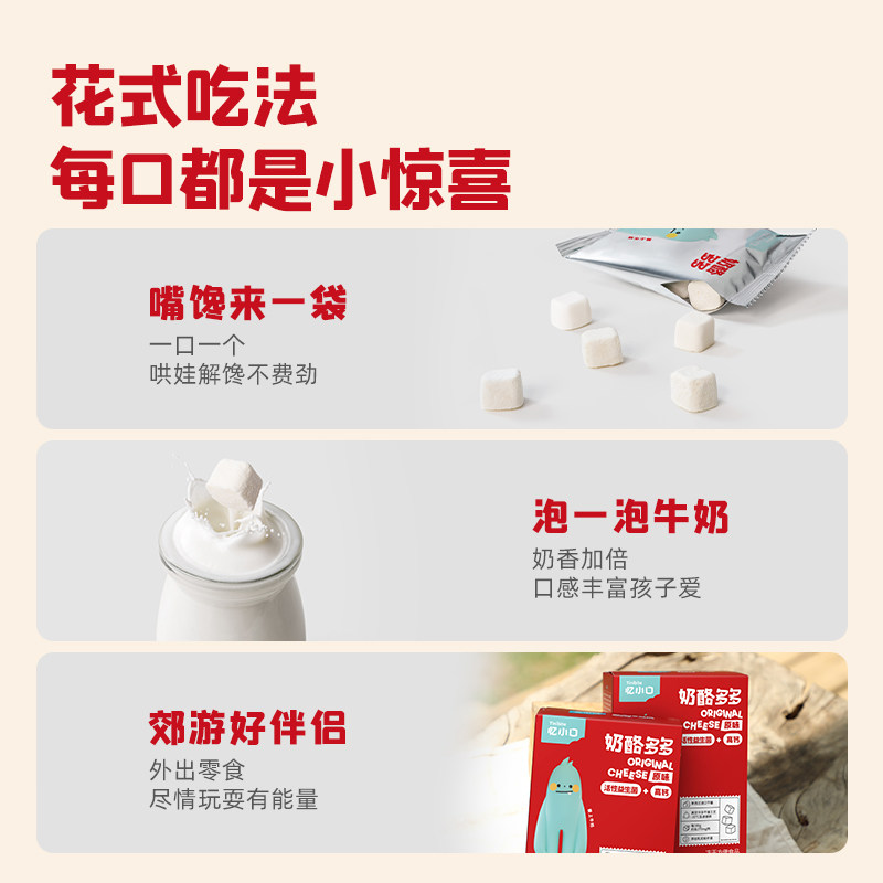 英氏奶酪多多 益生菌溶溶豆儿童零食入口易溶送6月婴儿宝宝辅食,淘宝优惠券,粉丝福利购,淘宝优惠卷