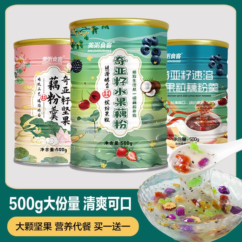 奇亚籽坚果藕粉羹营养代餐早餐速溶坚果藕粉羹500g官方正品旗舰店 - 图0