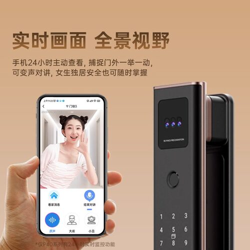 海尔全自动智能门锁人脸识别家用指纹锁电子锁猫眼监控密码锁官方 - 图3