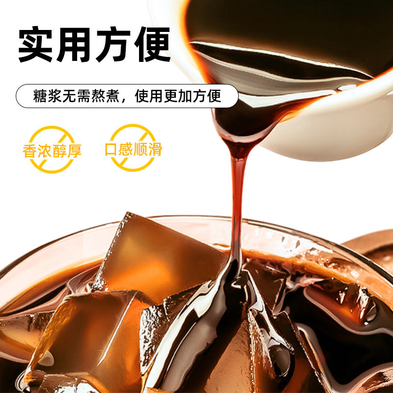 果仙尼冲绳黑糖浆奶茶店专用原料浓缩风味网红脏脏茶挂杯珍珠商用 - 图0