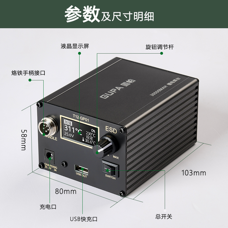 固帕可调温便携大功率恒温防静电家用充电锂电焊台T12高频电烙铁-图0