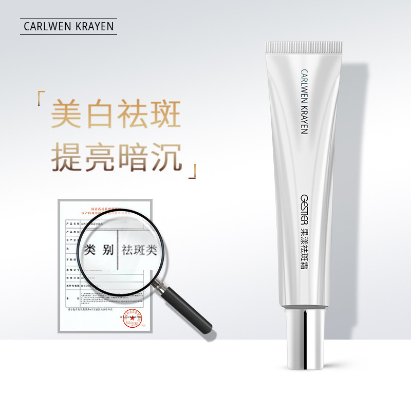 小银管美白祛斑霜熊果苷提亮面霜 CARLWENKRAYEN乳液/面霜