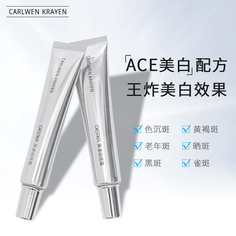 小银管美白祛斑霜熊果苷提亮面霜 CARLWENKRAYEN乳液/面霜