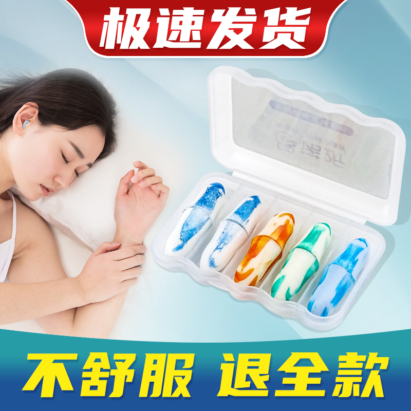 隔音耳塞睡眠睡覺專用側睡超靜音真空超隔音強力降噪防呼嚕聲神器_諾聽旗艦店_居家日用
