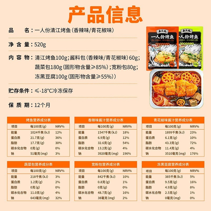 有鱼妖一人份烤鱼*3宅家方便速食水煮鱼小火锅-图3