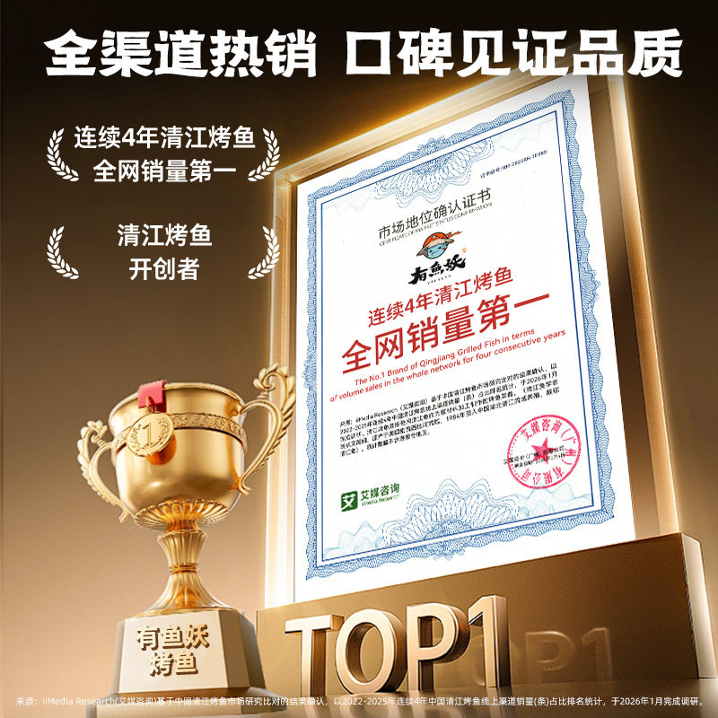 有鱼妖厨神装烤鱼鮰鱼懒人菜半成品加热即食水煮鱼夜宵速食火锅