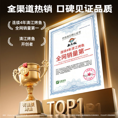 有鱼妖厨神装2袋烤鱼鮰鱼清江鱼火锅快手懒人菜半成品加热即食 - 图0
