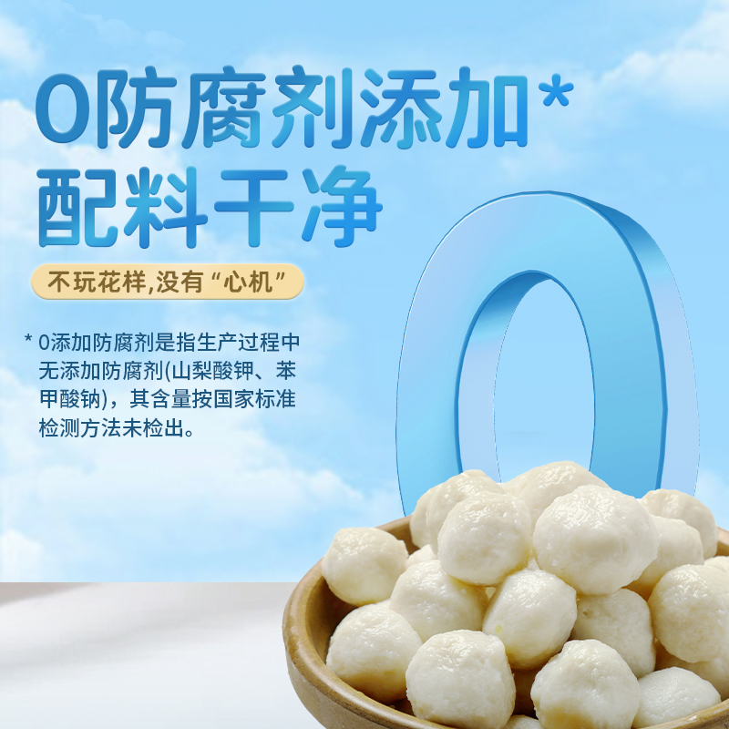 有鱼妖鱼丸0添加小鱼丸100g*4袋 - 图0