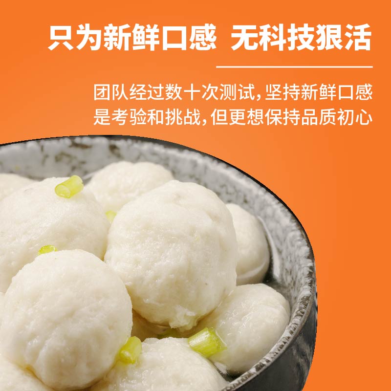 有鱼妖鱼丸0添加小鱼丸100g*4袋 鱼肉含量≥80%