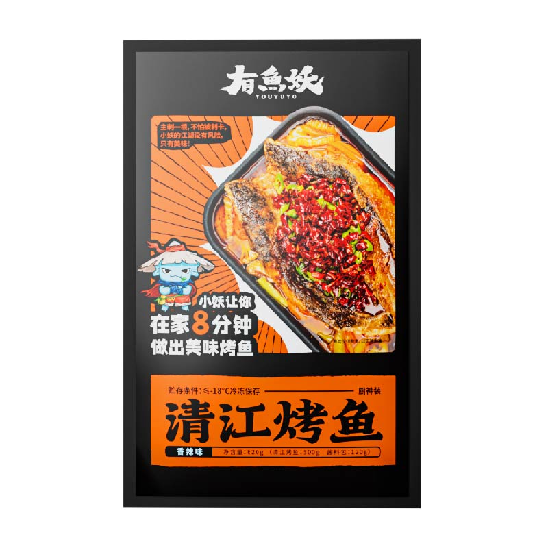 有鱼妖旗舰店厨神装烤鱼*2清江鱼懒人火锅