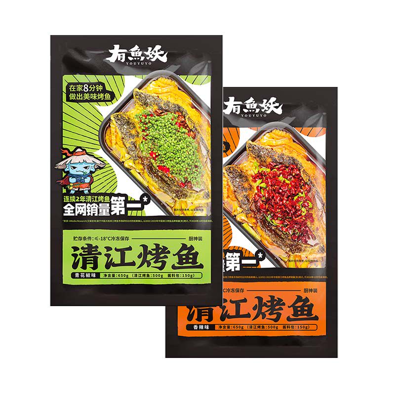 有鱼妖清江烤鱼厨神装*2袋烤鱼水煮鱼年夜饭快手菜美食半成品,淘宝优惠券,粉丝福利购,淘宝优惠卷