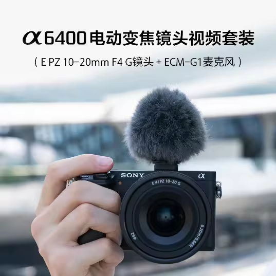 【现货速发】Sony索尼A6400L A6400M 微单相机vlog高清 - 图2