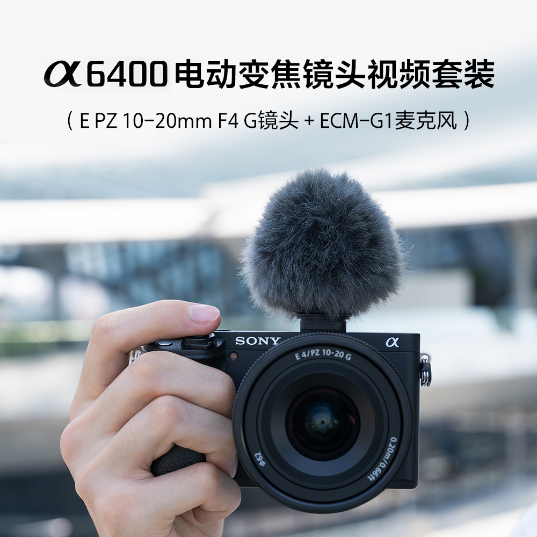 Sony/索尼ILCE-6400 A6400L A6400M 微单相机vlog旅游自拍4k高清 - 图0