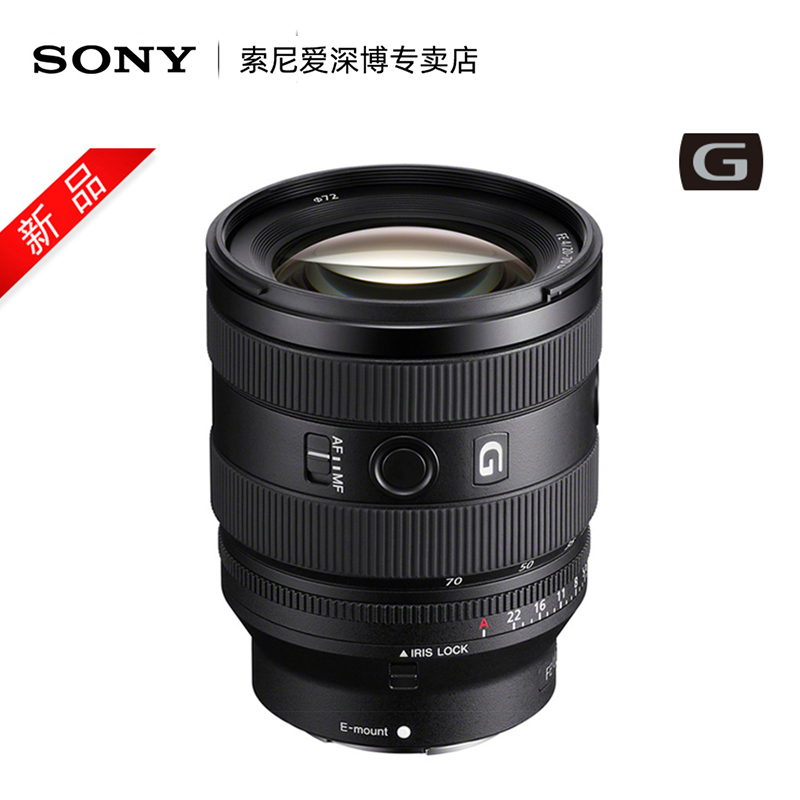 索尼/SONY FE 20-70mm F4 G全画幅小三元超广角变焦G镜头SEL2070G-图0